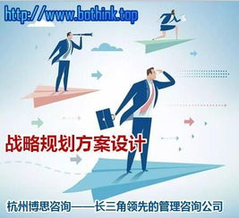 金華企業管理咨詢精選 博思咨詢的專業服務解析