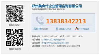 綏中韓式輕餐加盟熱潮 鄭州美食代理模式下的企業(yè)管理咨詢新機(jī)遇
